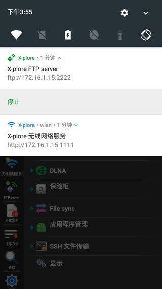 安卓文件管理器x-plore v4.49.10捐赠版