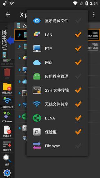 安卓文件管理器x-plore v4.49.10捐赠版