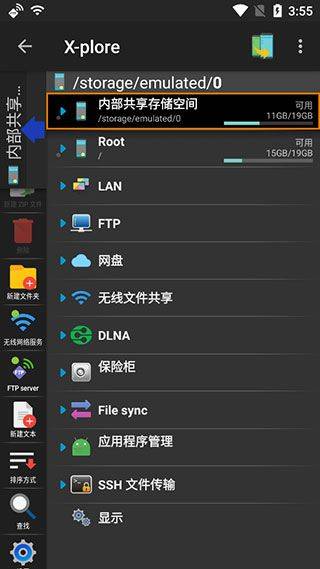 安卓文件管理器x-plore v4.49.10捐赠版
