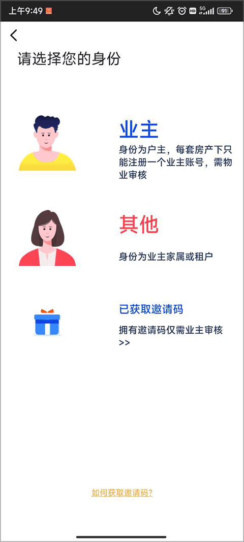 安居公社最新版本 v3.38安卓版