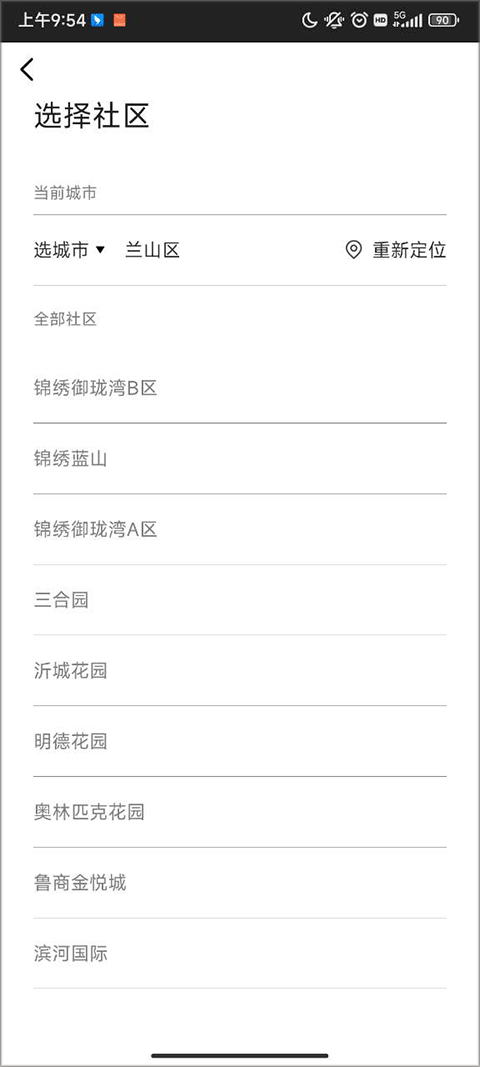 安居公社最新版本 v3.38安卓版