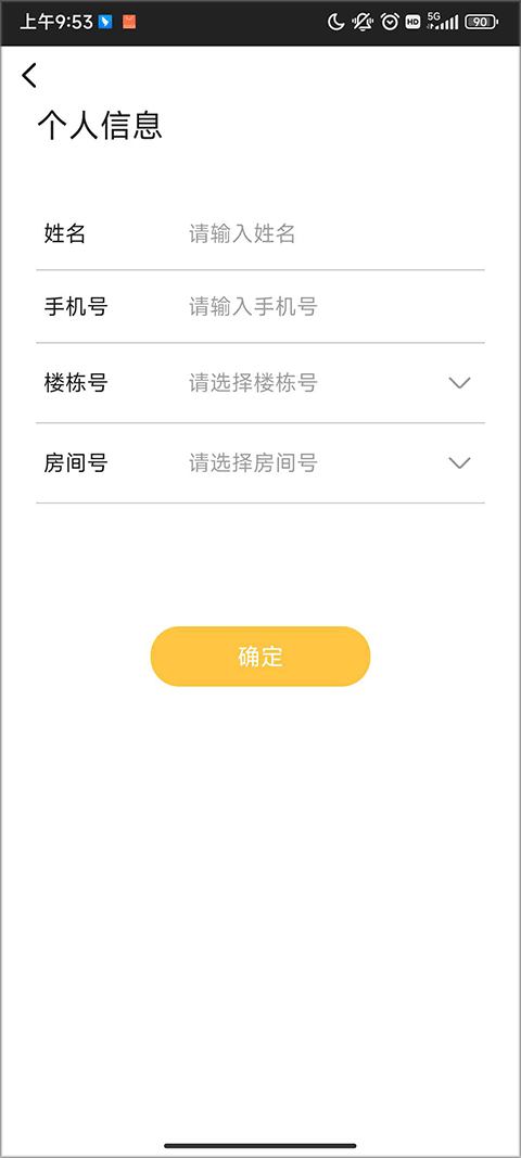 安居公社最新版本 v3.38安卓版