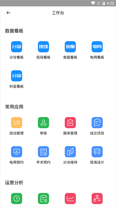 宏脉医生app v4.5.6.2安卓版