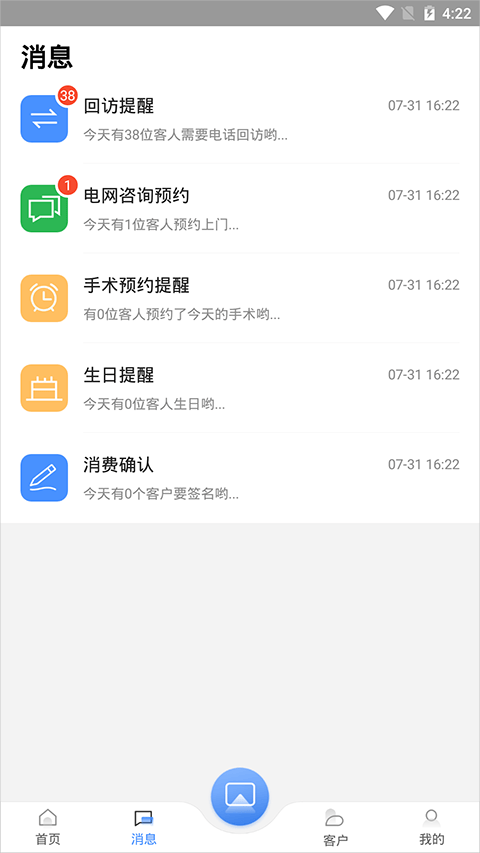宏脉医生app v4.5.6.2安卓版