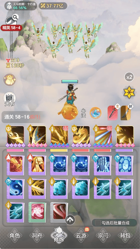 宗师之上手游官方版下载 v1.2.0 安卓版 游戏攻略1