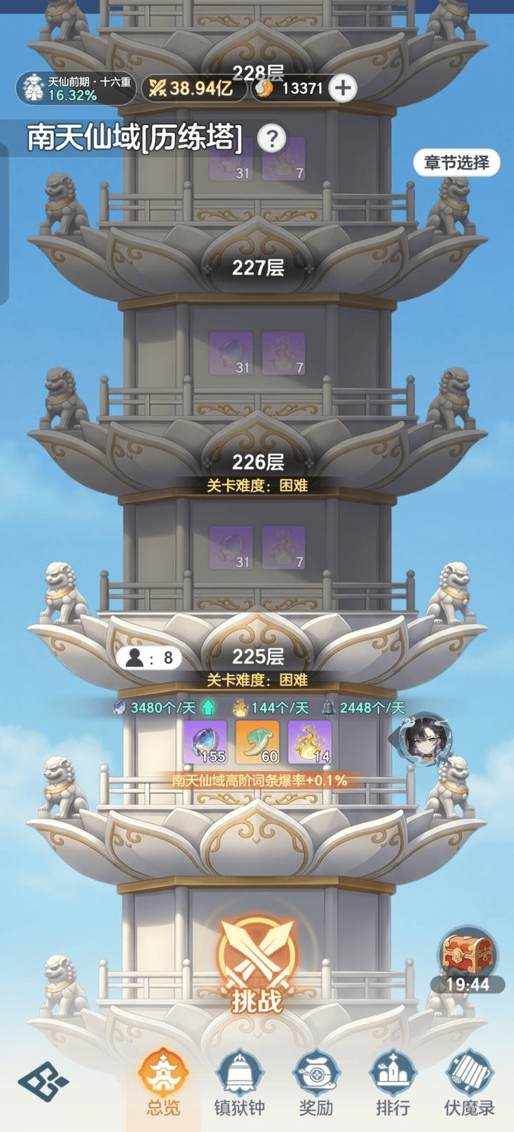 宗师之上手游官方版下载 v1.2.0 安卓版 游戏攻略2