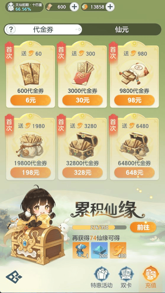 宗师之上手游官方版下载 v1.2.0 安卓版 游戏攻略3