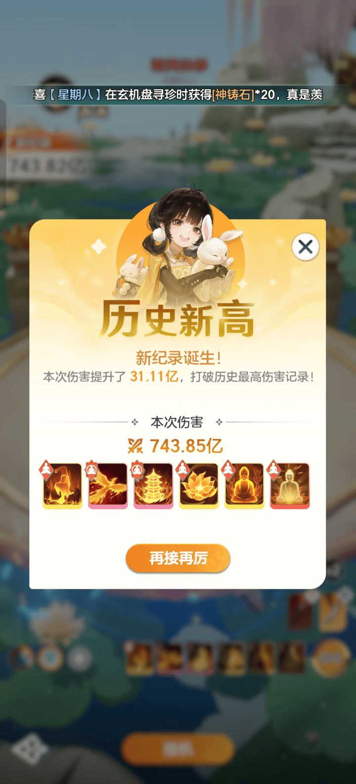 宗师之上手游官方版下载 v1.2.0 安卓版 游戏攻略5