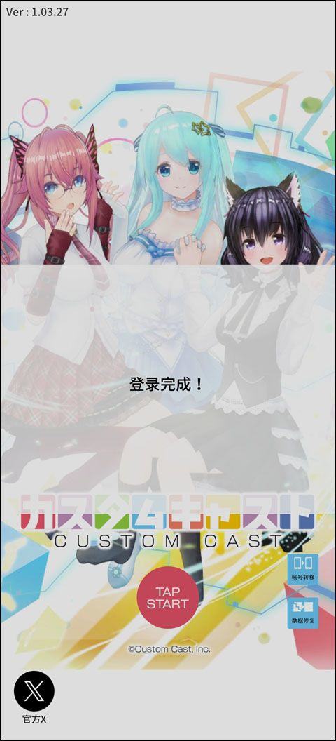 定制虚拟偶像2026最新版 v1.04.05安卓版