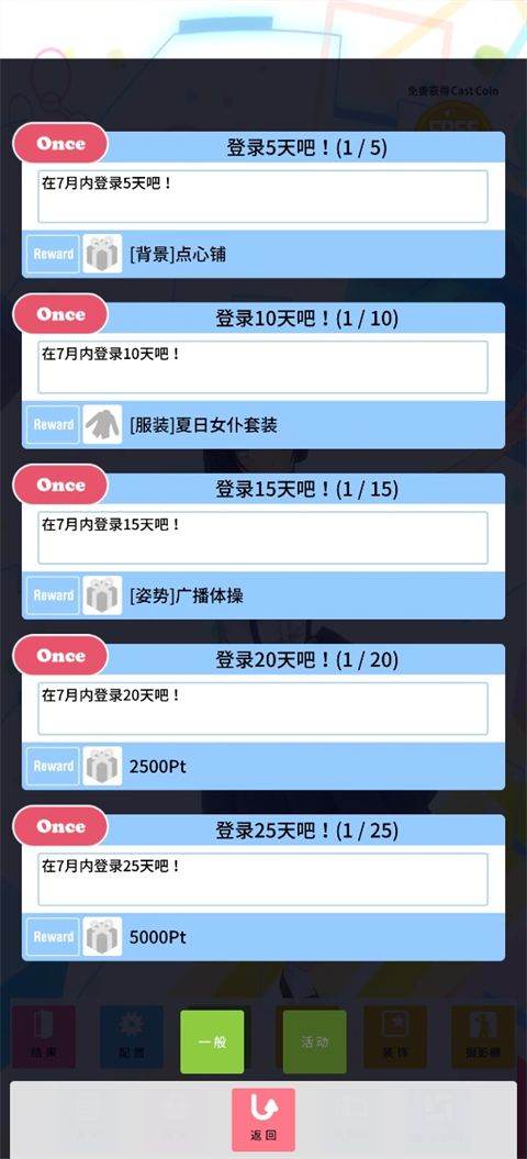 定制虚拟偶像2026最新版 v1.04.05安卓版