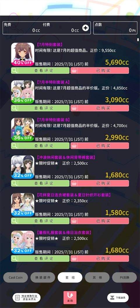 定制虚拟偶像2026最新版 v1.04.05安卓版