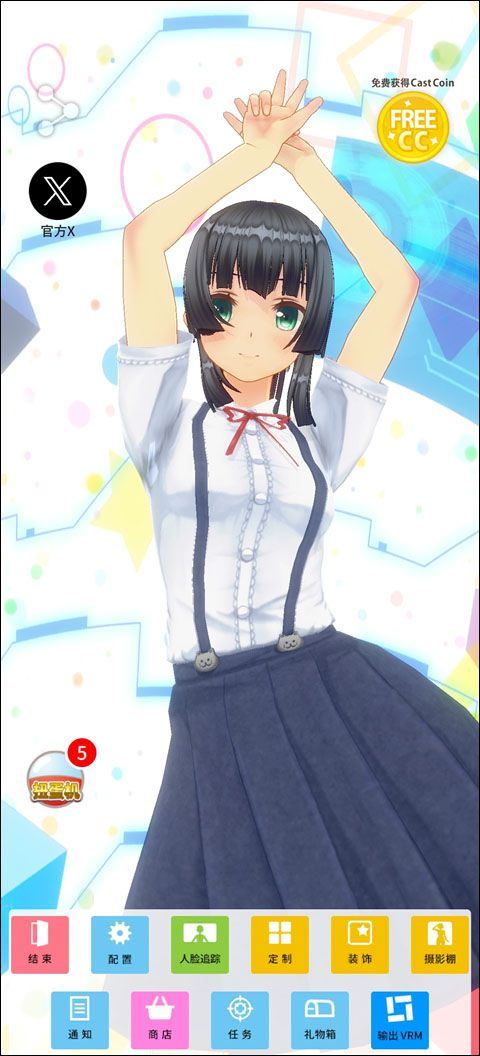 定制虚拟偶像2026最新版 v1.04.05安卓版