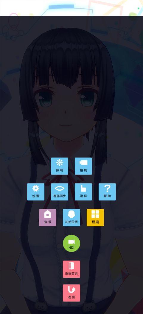 定制虚拟偶像2026最新版 v1.04.05安卓版