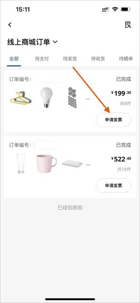 宜家家居官方网上商城app v5.17.0安卓版