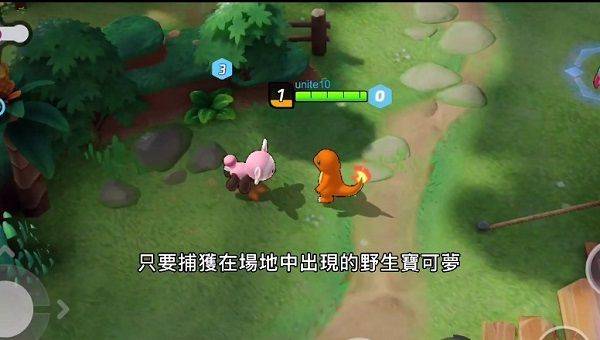 宝可梦大集结全球服下载最新版本 v1.8.1.1 安卓版 游戏攻略截图1