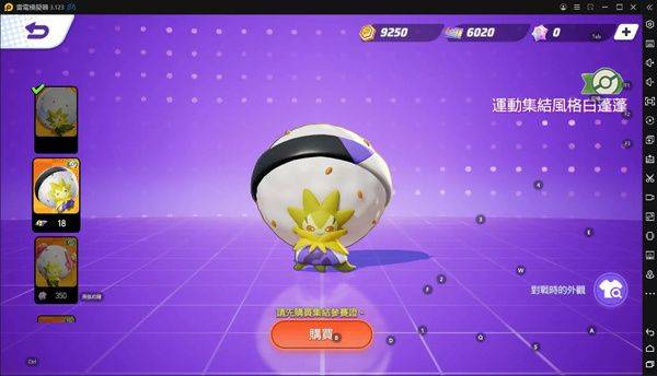 白蓬蓬截图