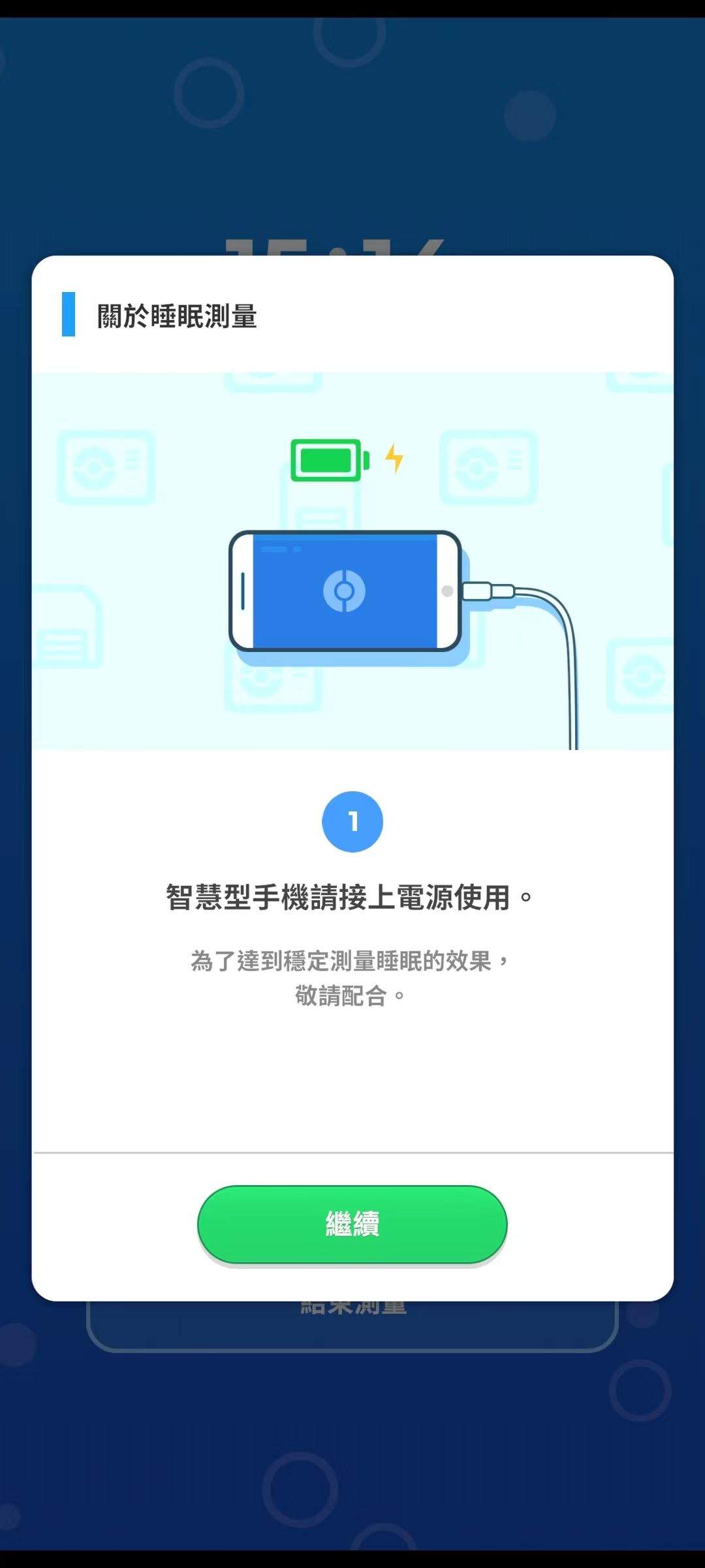 宝可梦睡眠国际服 v3.4.1安卓版