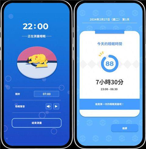 宝可梦睡眠国际服 v3.4.1安卓版