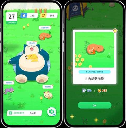 宝可梦睡眠国际服 v3.4.1安卓版
