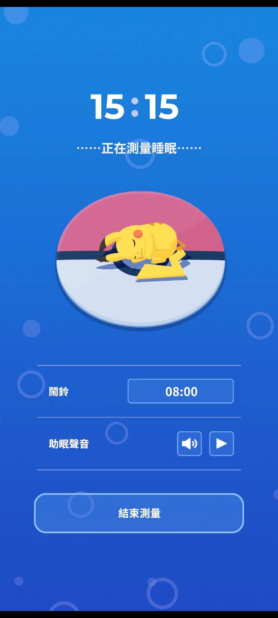 宝可梦睡眠官方版(Pokémon Sleep) v3.7.1安卓版