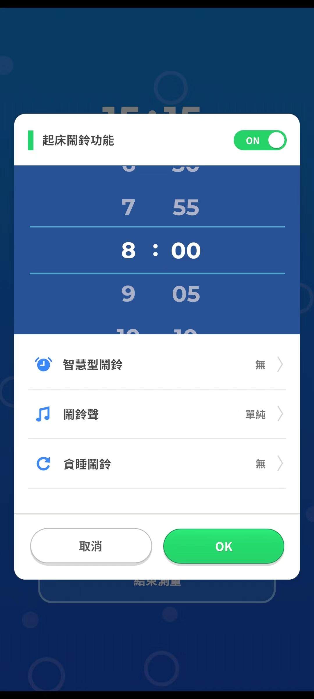宝可梦睡眠官方版(Pokémon Sleep) v3.7.1安卓版