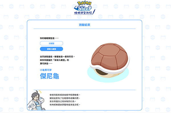宝可梦睡眠官方版(Pokémon Sleep) v3.7.1安卓版