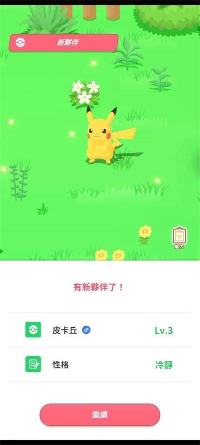 宝可梦睡眠官方版(Pokémon Sleep) v3.7.1安卓版