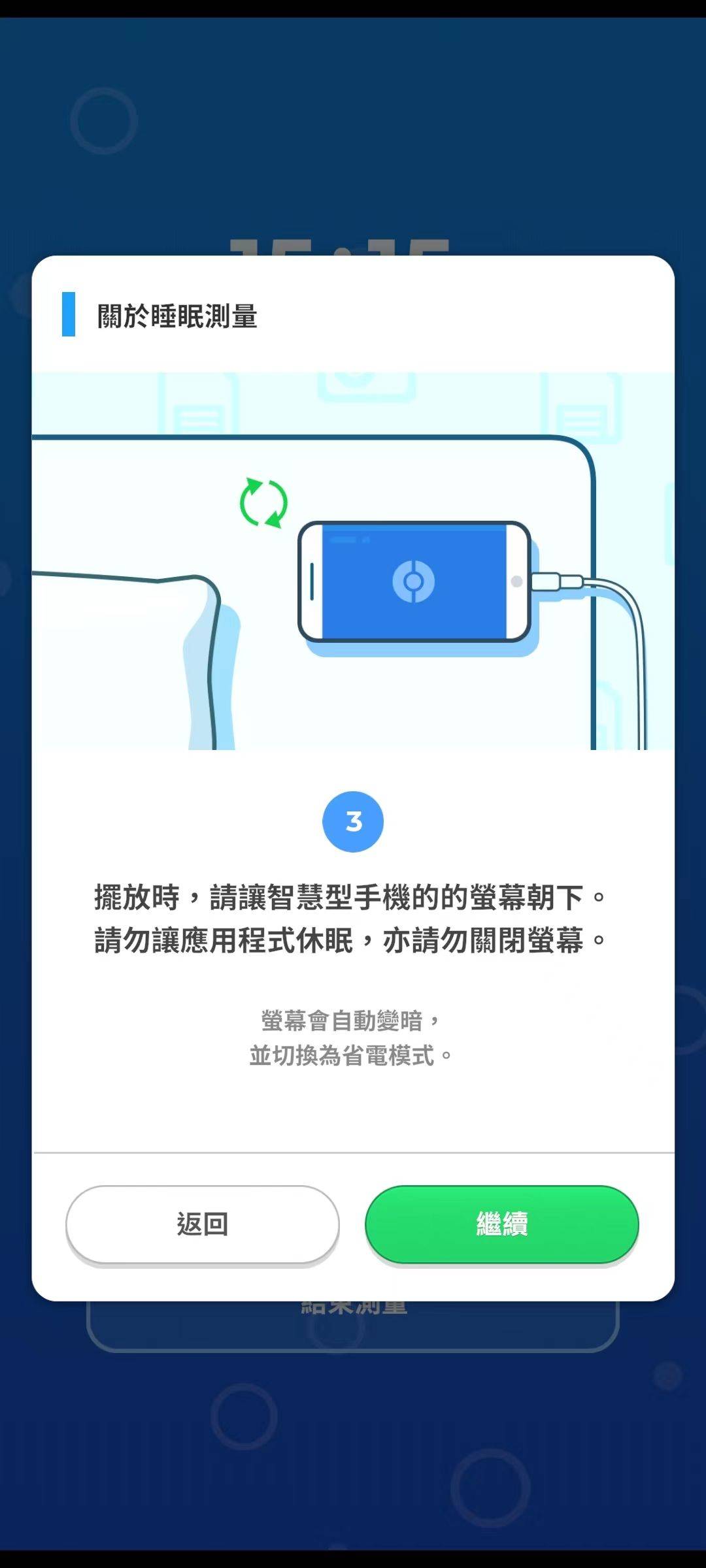 宝可梦睡眠游戏最新版 v3.7.1安卓版
