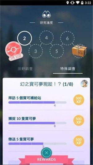 宝可梦Go手游下载 v0.335.0 安卓版 新手攻略截图2