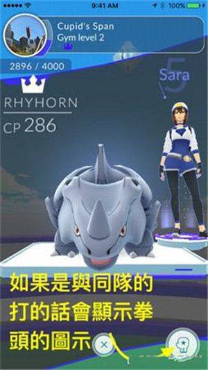 宝可梦Go手游下载 v0.335.0 安卓版 道馆攻略截图2