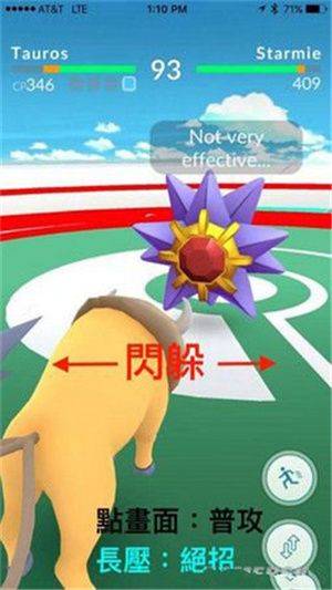 宝可梦Go手游下载 v0.335.0 安卓版 道馆攻略截图3