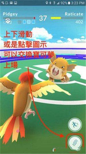 宝可梦Go手游下载 v0.335.0 安卓版 道馆攻略截图4