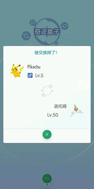 宝可梦home官方正版 v4.0.3安卓版