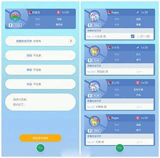 宝可梦home官方正版 v4.0.3安卓版