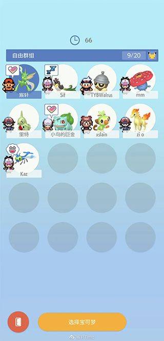 宝可梦home官方正版 v4.0.3安卓版