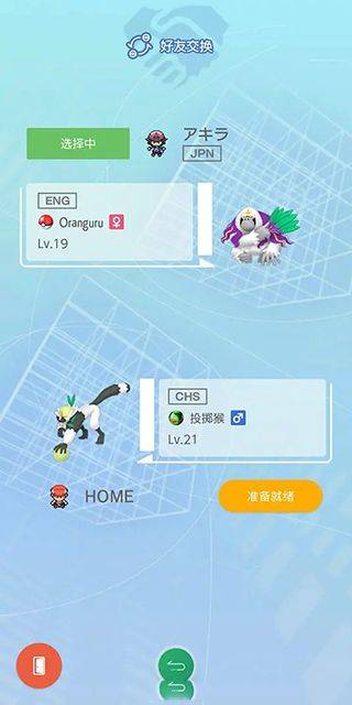 宝可梦home官方正版 v4.0.3安卓版