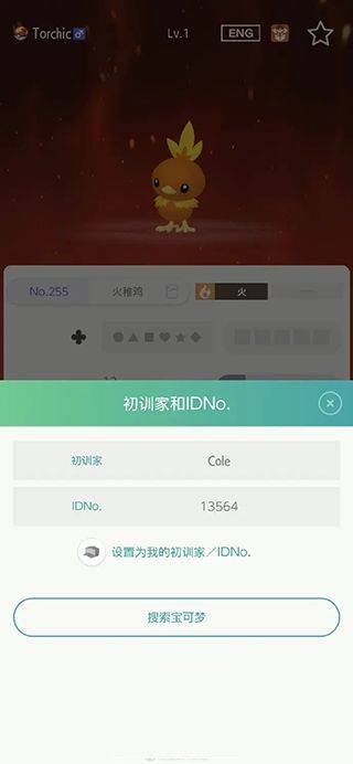宝可梦home官方正版 v4.0.3安卓版