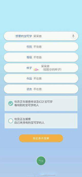 宝可梦home官方正版 v4.0.3安卓版