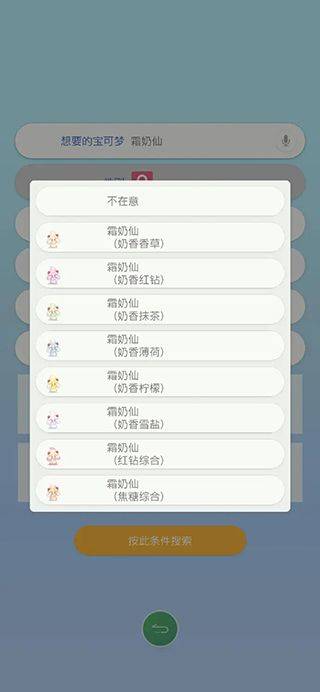 宝可梦home官方正版 v4.0.3安卓版