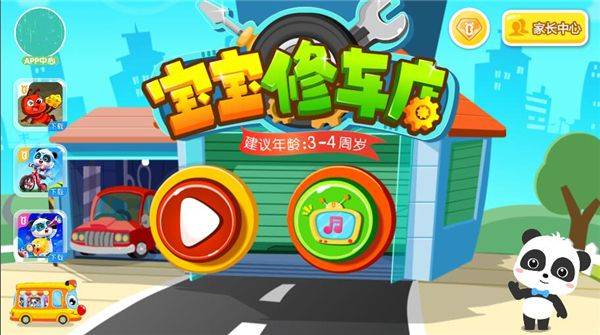 游戏玩法1
