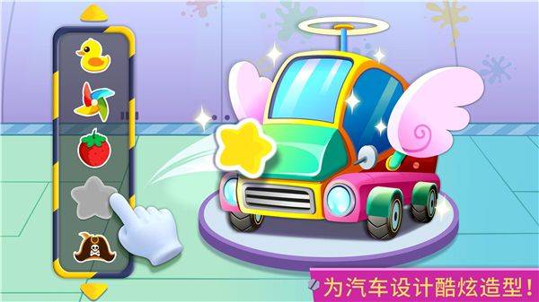 宝宝修车店游戏下载 v9.93.00.00 免费版 宝宝修车店截图