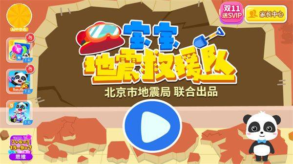 游玩教程截图1