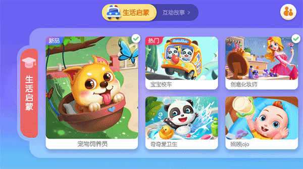 宝宝巴士奇妙创造园 v9.92.36.40安卓版