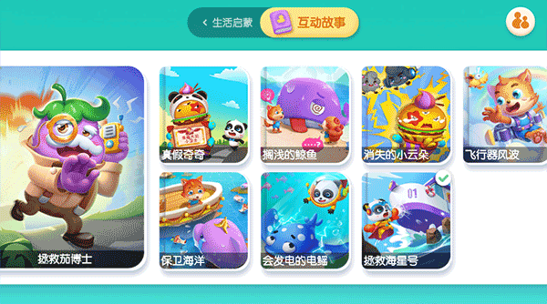 宝宝巴士奇妙创造园 v9.92.36.40安卓版