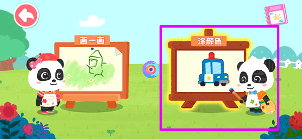 宝宝巴士宝宝小画板 v9.92.00.00安卓版