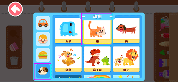 宝宝巴士宝宝小画板 v9.92.00.00安卓版