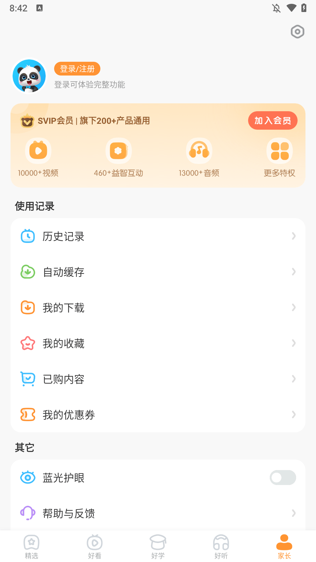 宝宝巴士快乐启蒙游戏下载 v8.9.70 安卓版 游戏玩法2
