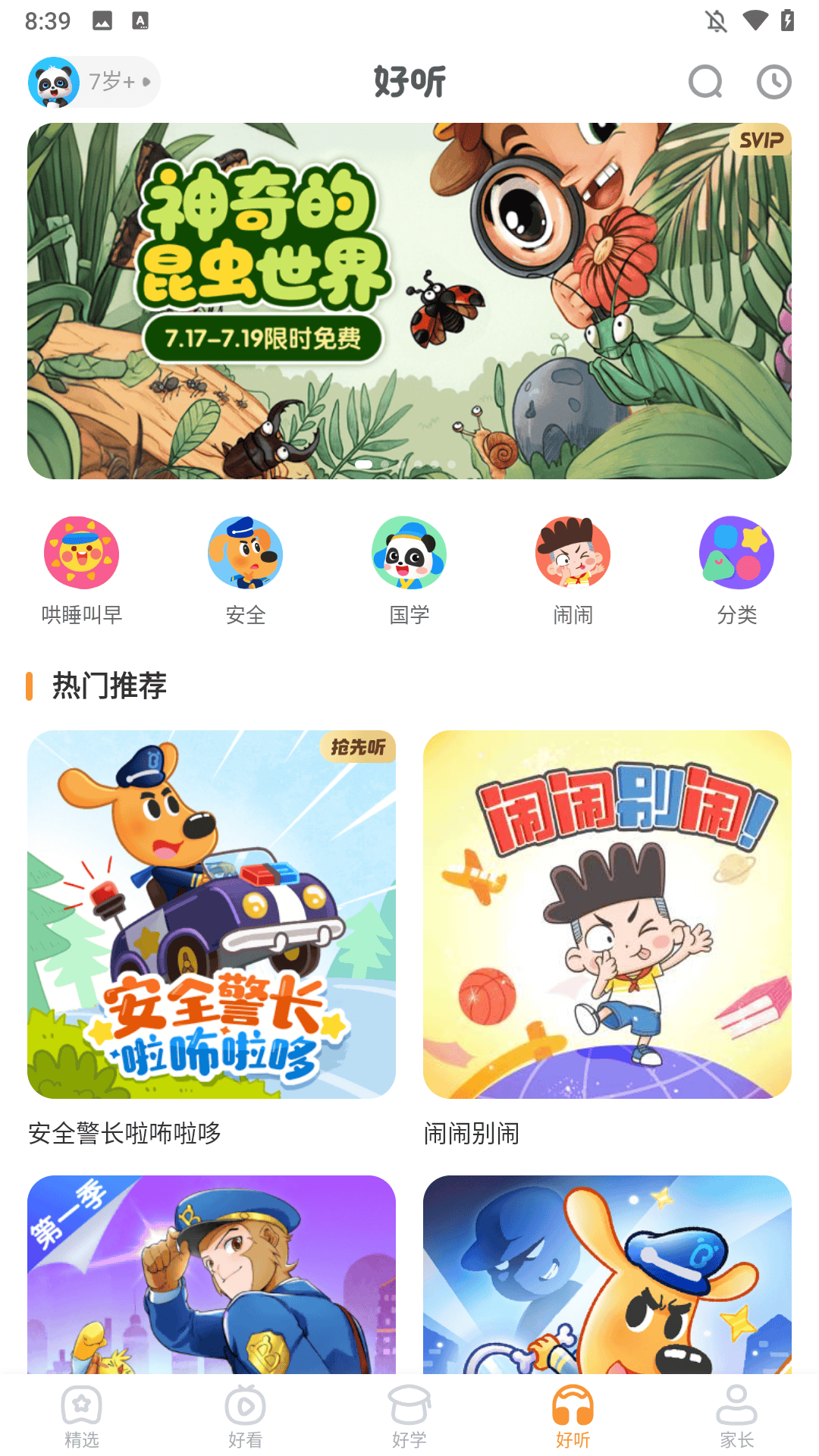 宝宝巴士快乐启蒙游戏下载 v8.9.70 安卓版 游戏玩法4