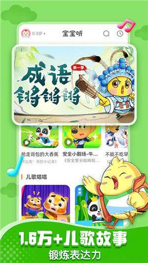 宝宝巴士快乐启蒙3-6岁游戏版下载 v8.9.70 安卓版 宝宝巴士快乐启蒙3-6岁游戏版 第1张图片