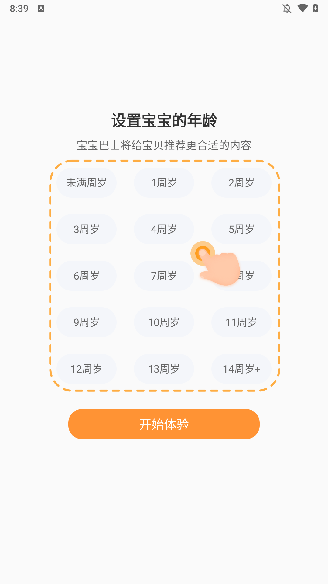 宝宝巴士快乐启蒙游戏下载 v8.9.71 安卓版 游戏玩法1